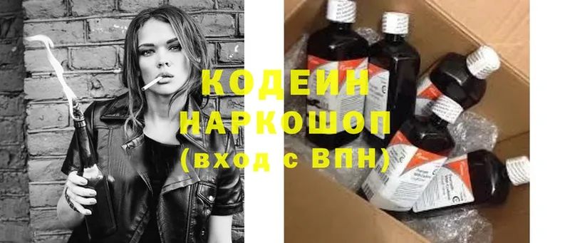 Codein Purple Drank  как найти закладки  кракен ONION  Алзамай 