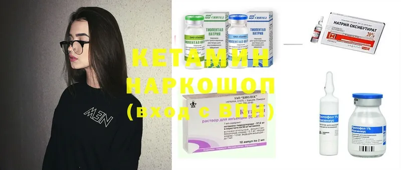 Кетамин ketamine  купить закладку  Алзамай 