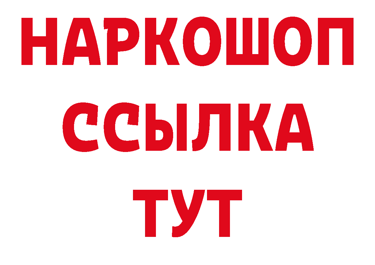 Бутират буратино как войти даркнет ссылка на мегу Алзамай